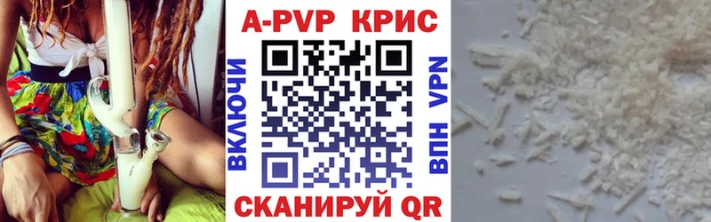 A-PVP крисы CK blacksprut как зайти Кимовск