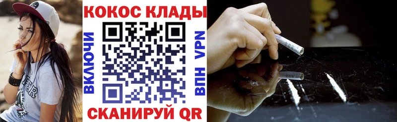 COCAIN Боливия купить закладку Кимовск