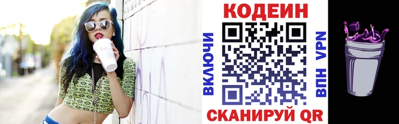 что такое наркотик  Кимовск  Кодеин напиток Lean (лин) 