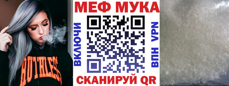 МЕФ мяу мяу дарнет шоп hydra ссылки Кимовск