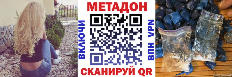 МЕТАДОН белоснежный  Кимовск 